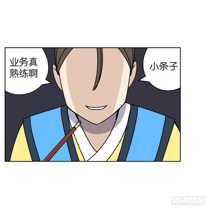江湖救急05-第67话