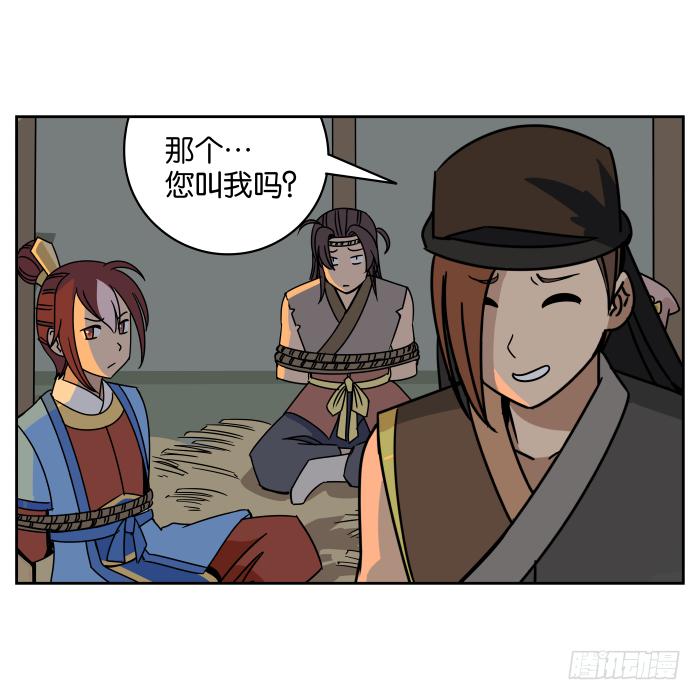 江湖救急05-第67话
