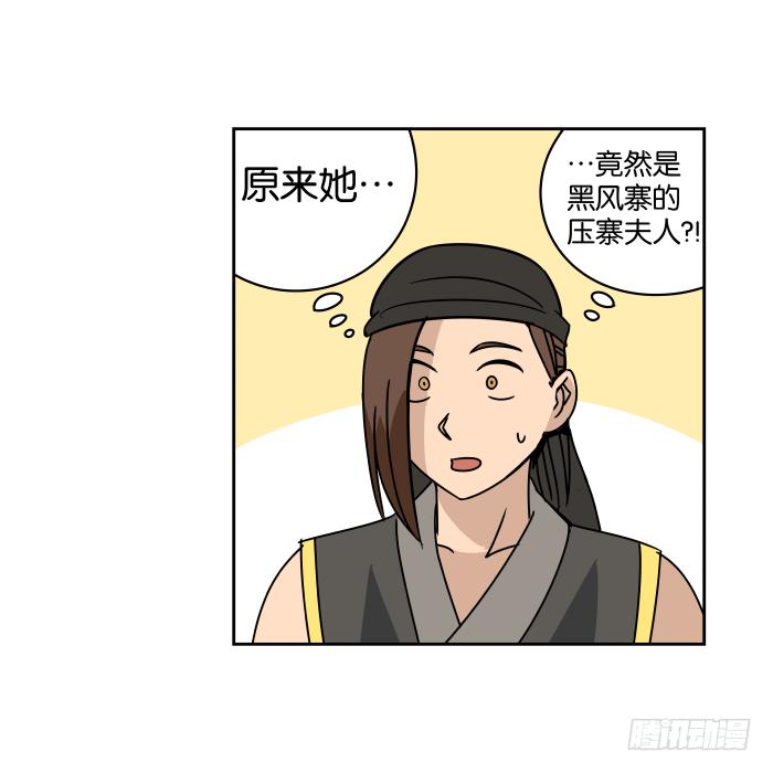江湖救急07-第69话