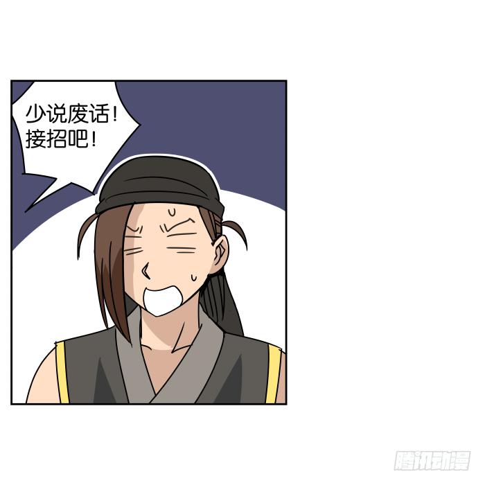 江湖救急07-第69话