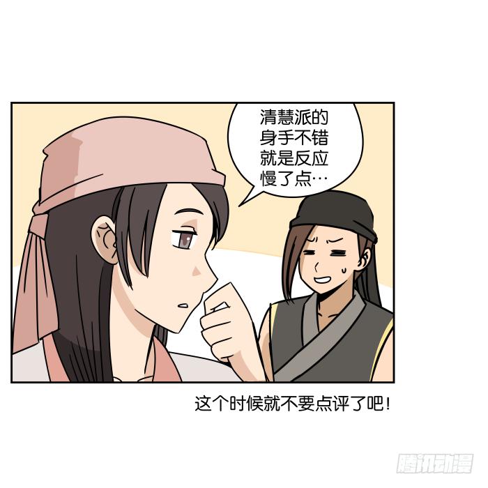 江湖救急07-第69话