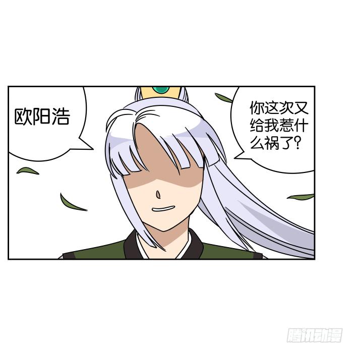 江湖救急07-第69话