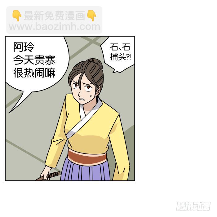 江湖救急07-第69话