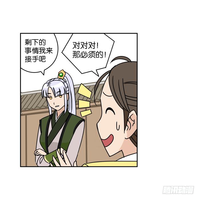 江湖救急07-第69话