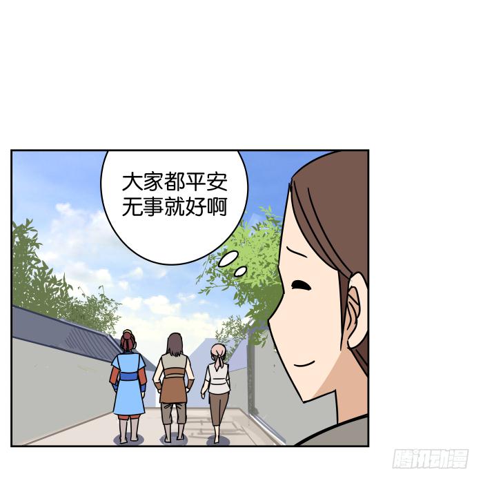 江湖救急07-第69话