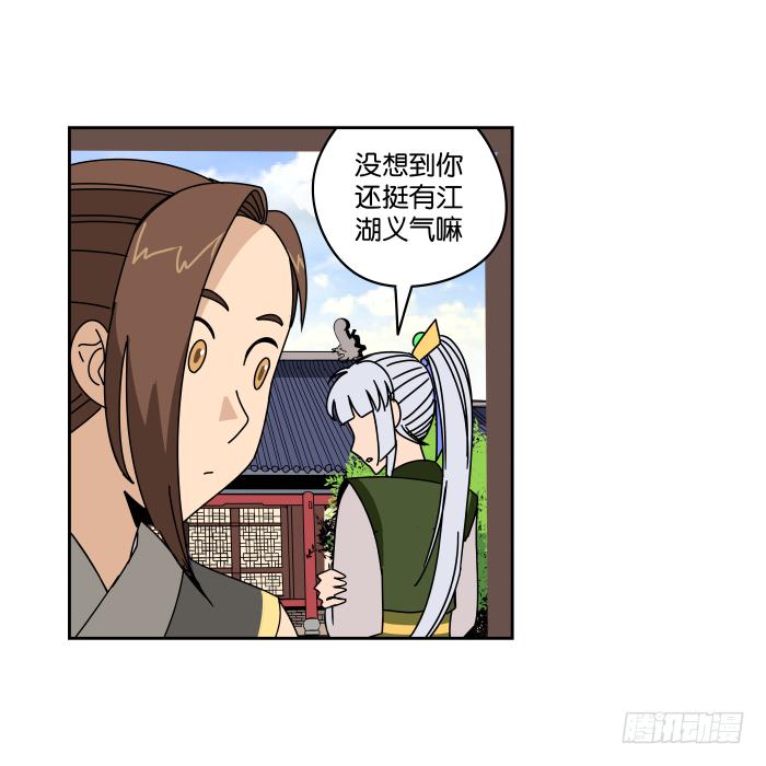 江湖救急07-第69话