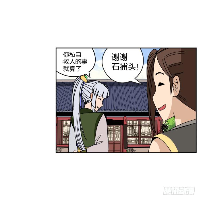 江湖救急07-第69话
