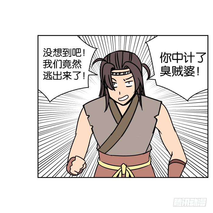 江湖救急07-第69话