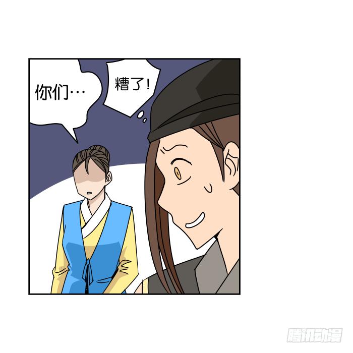 江湖救急07-第69话