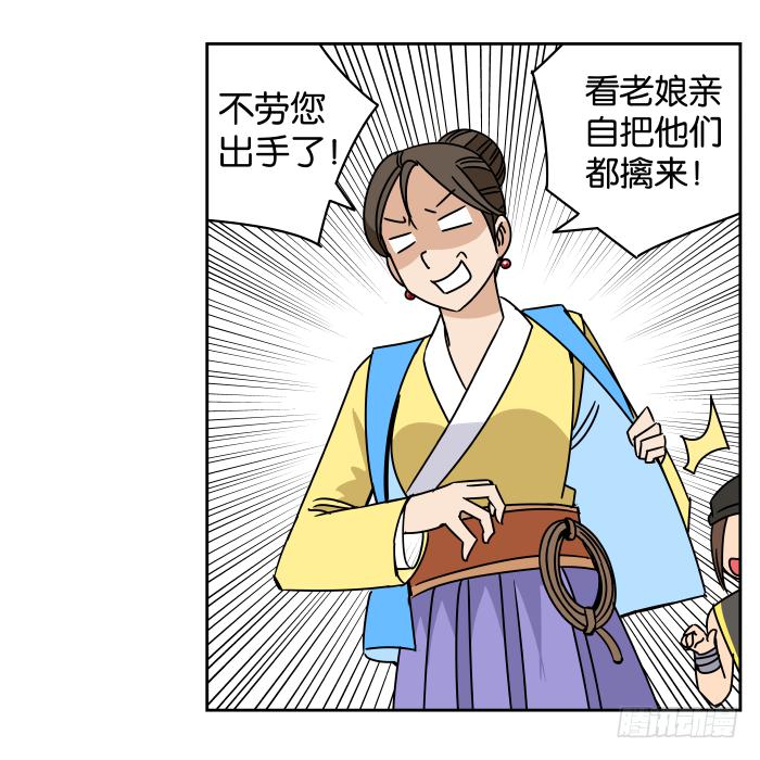 江湖救急07-第69话