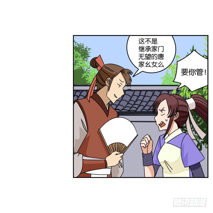 捷足先登02-第71话