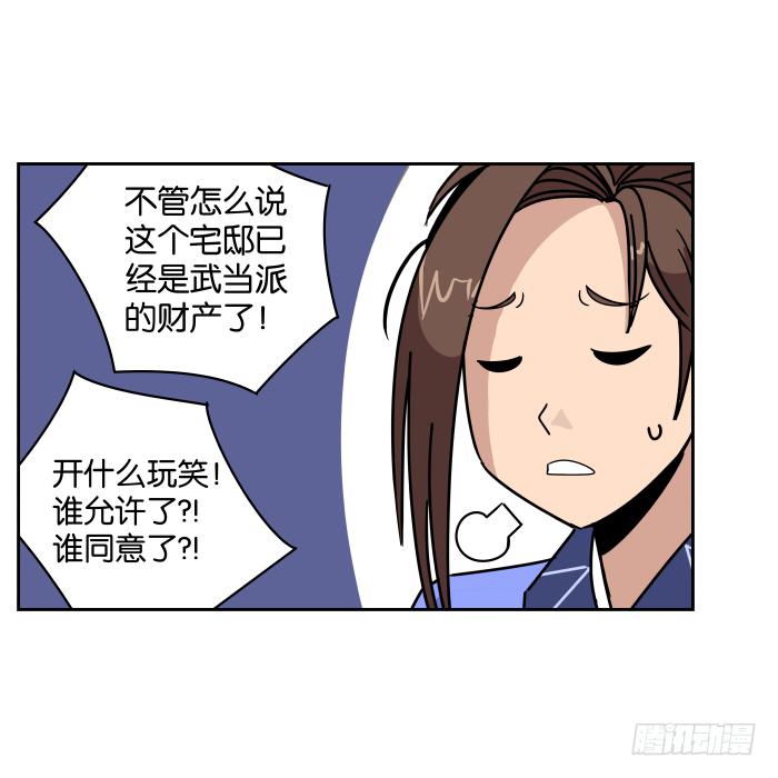捷足先登02-第71话