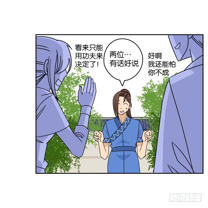 捷足先登02-第71话