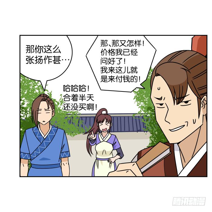 捷足先登02-第71话