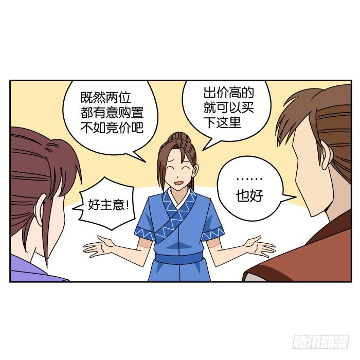 捷足先登02-第71话