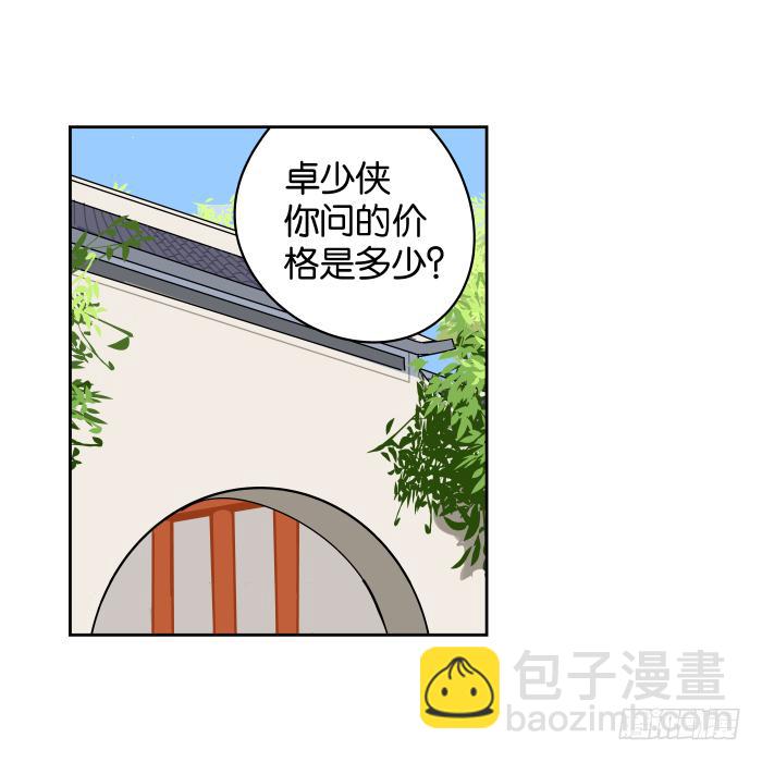 捷足先登02-第71话