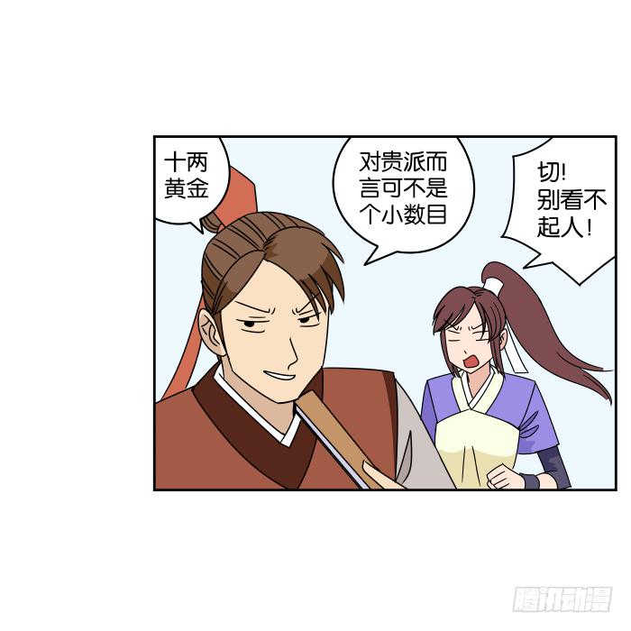 捷足先登02-第71话