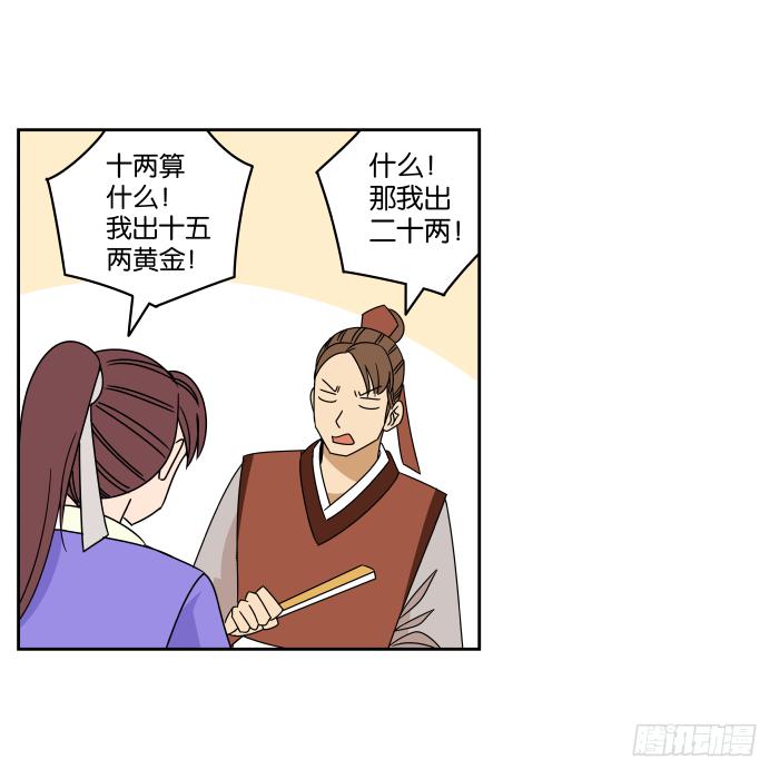 捷足先登02-第71话