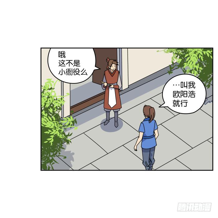 捷足先登02-第71话