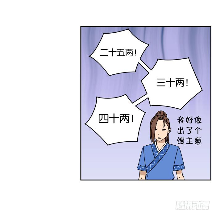 捷足先登02-第71话