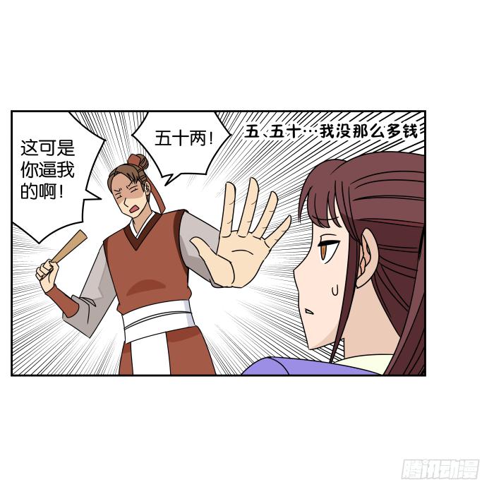 捷足先登02-第71话