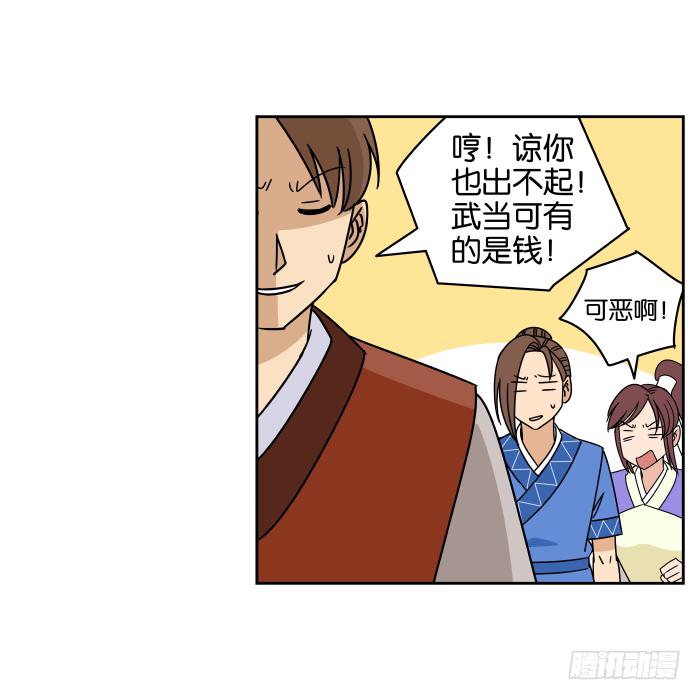捷足先登02-第71话