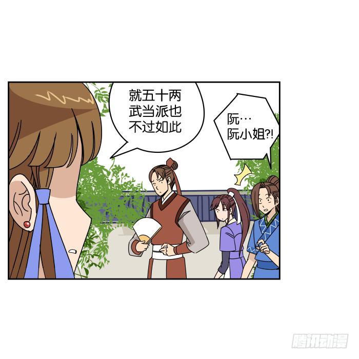 捷足先登02-第71话