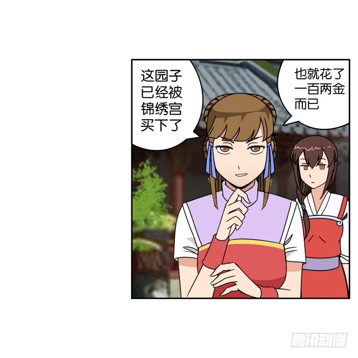 捷足先登02-第71话