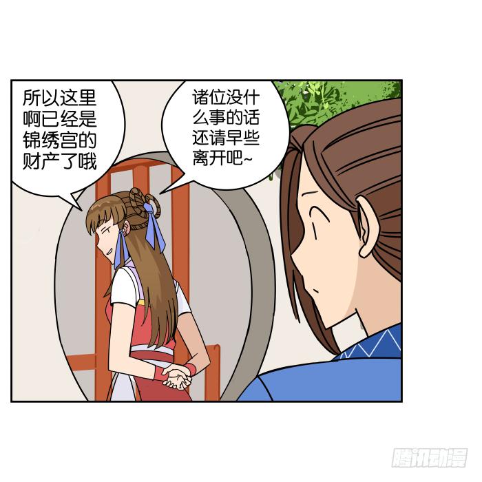 捷足先登02-第71话