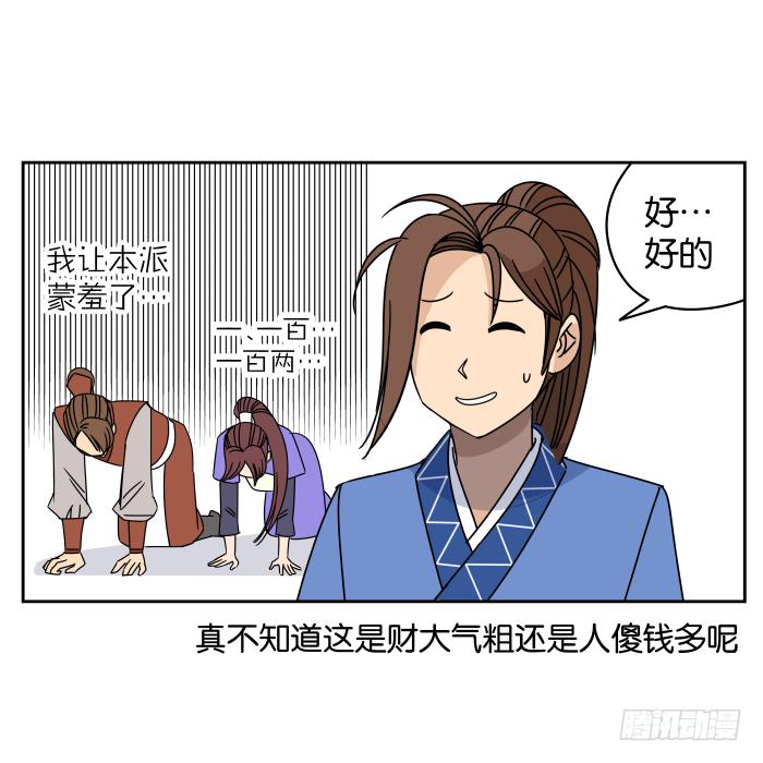 捷足先登02-第71话