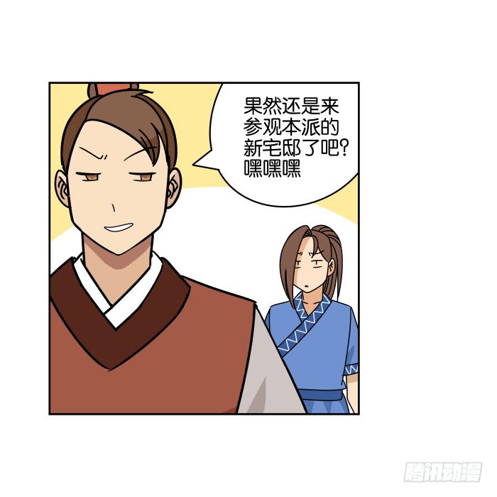 捷足先登02-第71话