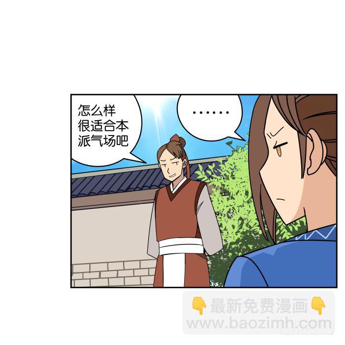 捷足先登02-第71话
