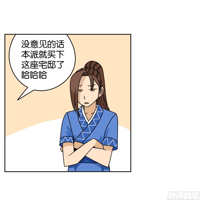 捷足先登02-第71话