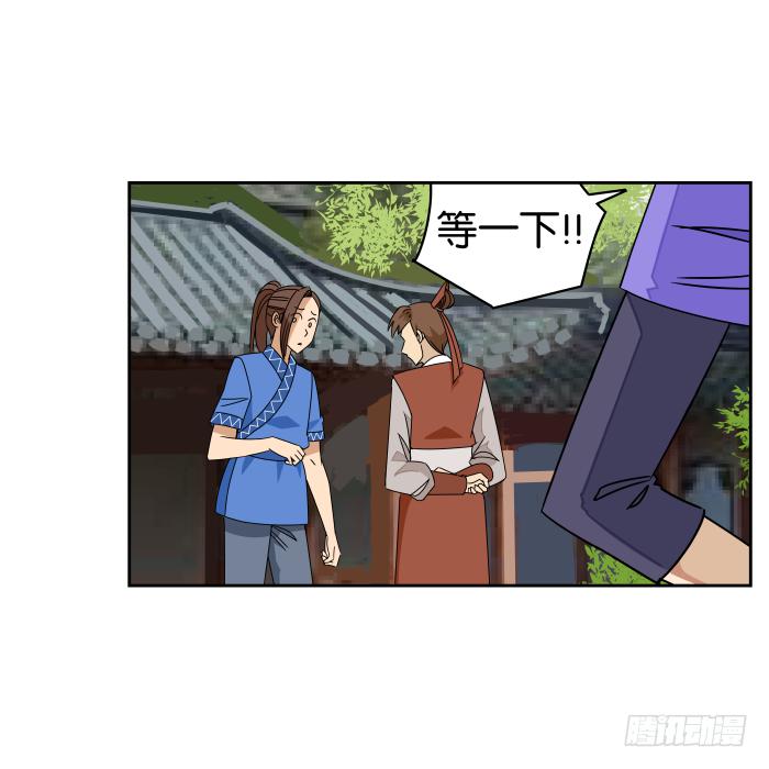 捷足先登02-第71话