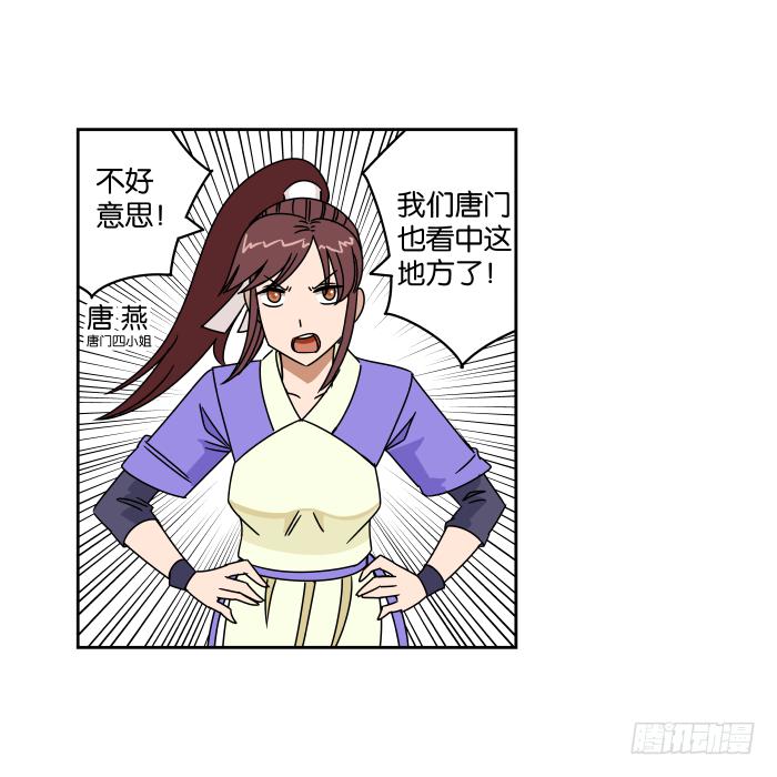 捷足先登02-第71话