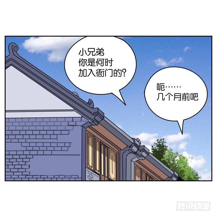 夜盗记02-第9话