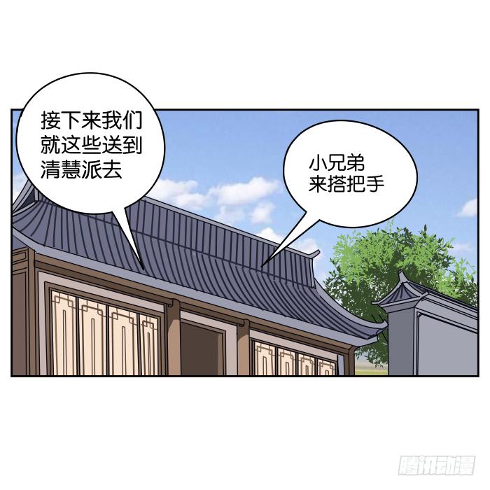 夜盗记02-第9话