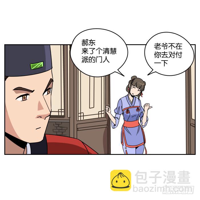 夜盗记02-第9话