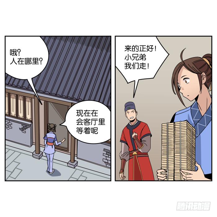 夜盗记02-第9话