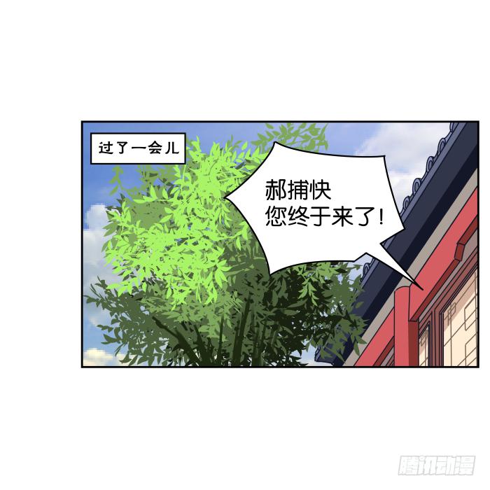 夜盗记02-第9话