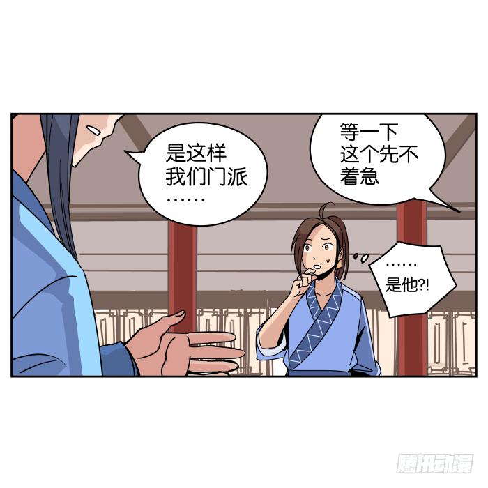 夜盗记02-第9话