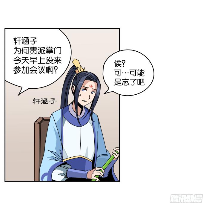 夜盗记02-第9话
