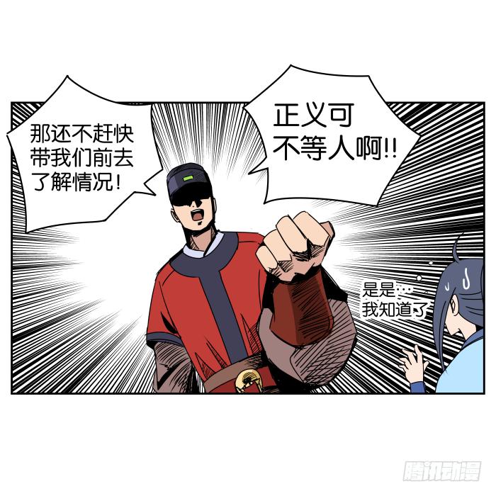 夜盗记02-第9话
