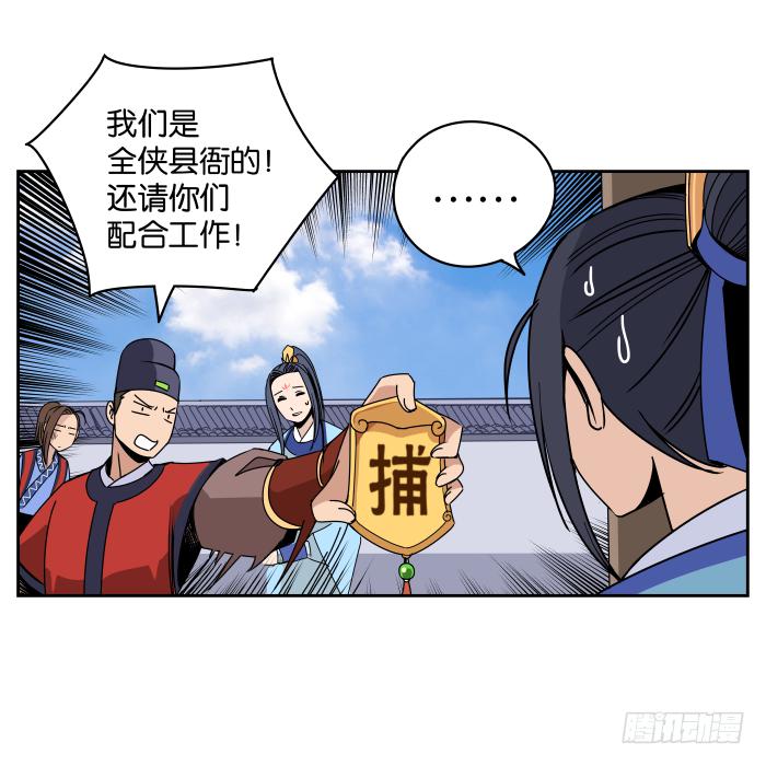 夜盗记02-第9话