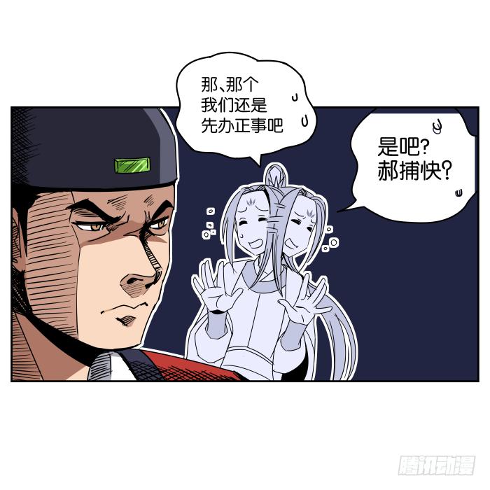 夜盗记02-第9话