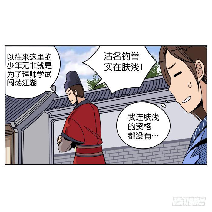 夜盗记02-第9话