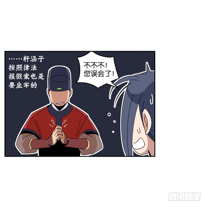 夜盗记02-第9话