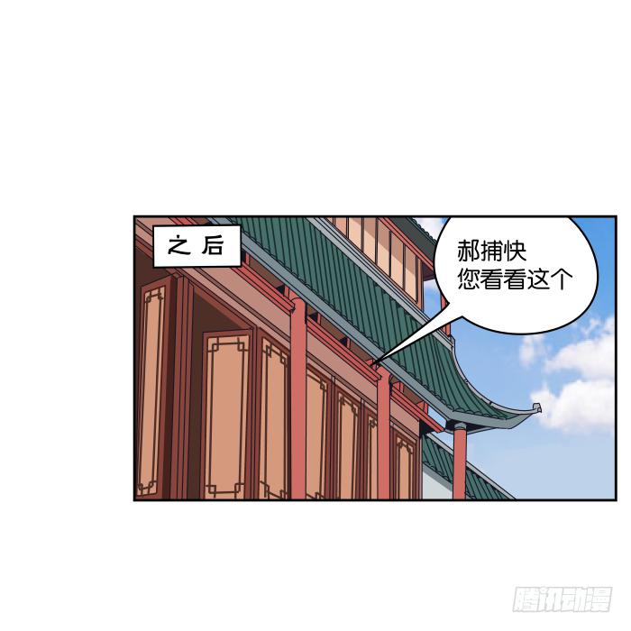夜盗记02-第9话