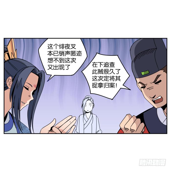 夜盗记02-第9话