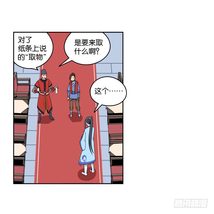 夜盗记02-第9话